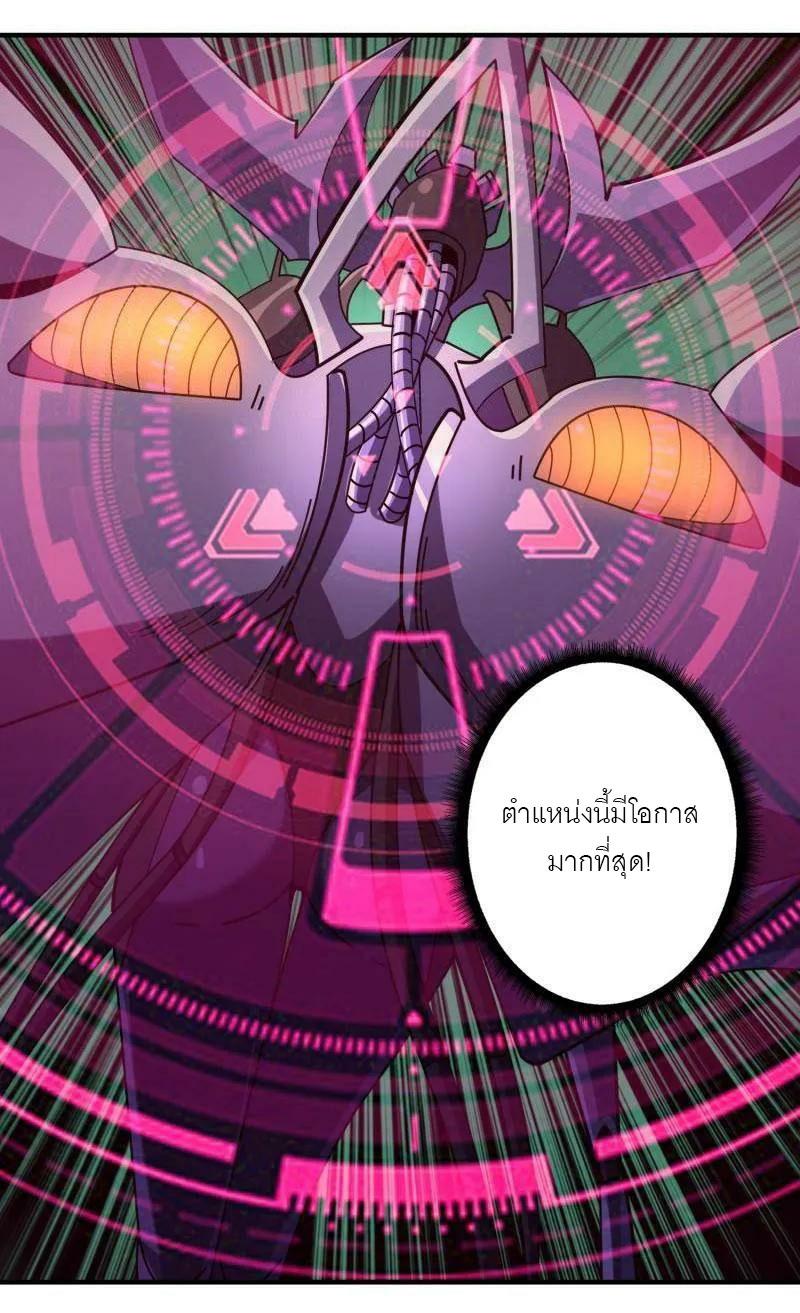 King Account at the Start ตอนที่ 490 แปลไทยแปลไทย รูปที่ 6