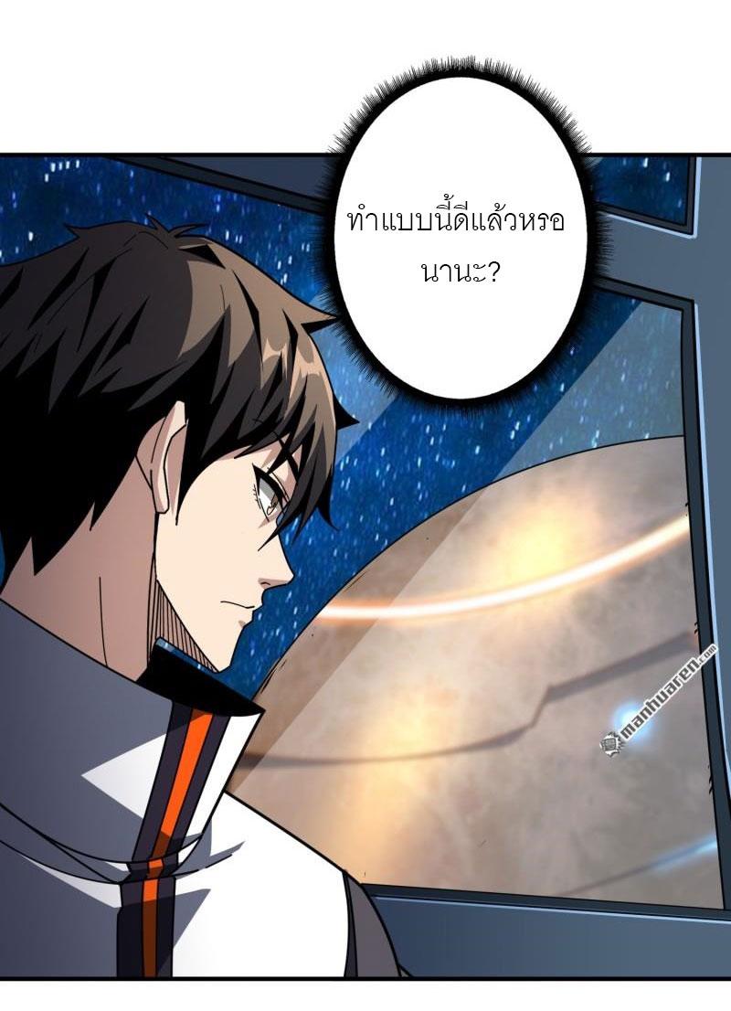 King Account at the Start ตอนที่ 492 แปลไทยแปลไทย รูปที่ 10