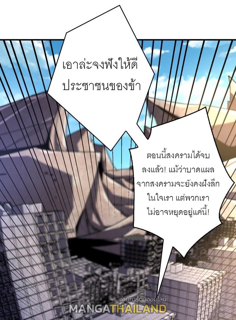 King Account at the Start ตอนที่ 492 แปลไทยแปลไทย รูปที่ 14