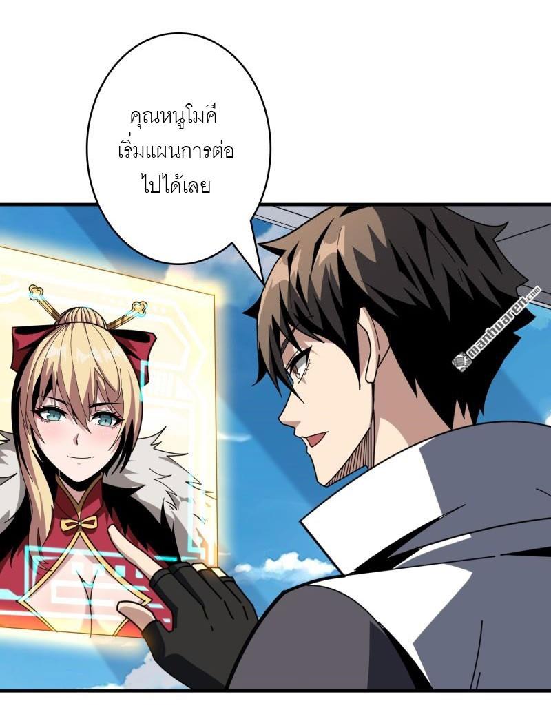 King Account at the Start ตอนที่ 492 แปลไทยแปลไทย รูปที่ 30