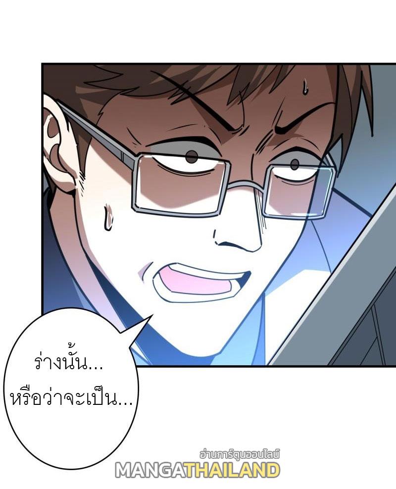 King Account at the Start ตอนที่ 492 แปลไทยแปลไทย รูปที่ 46