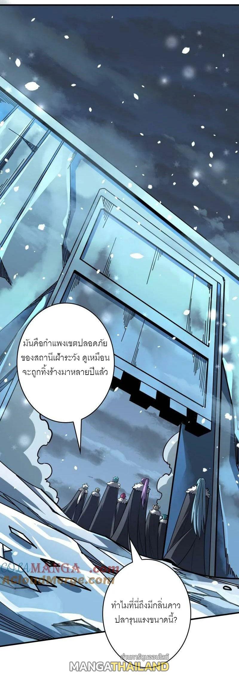 King Account at the Start ตอนที่ 493 แปลไทยแปลไทย รูปที่ 44