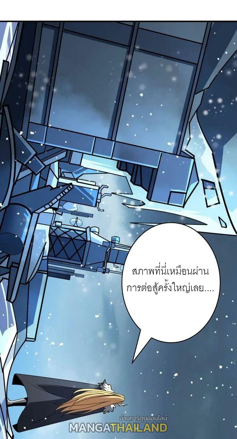 King Account at the Start ตอนที่ 493 แปลไทยแปลไทย รูปที่ 46