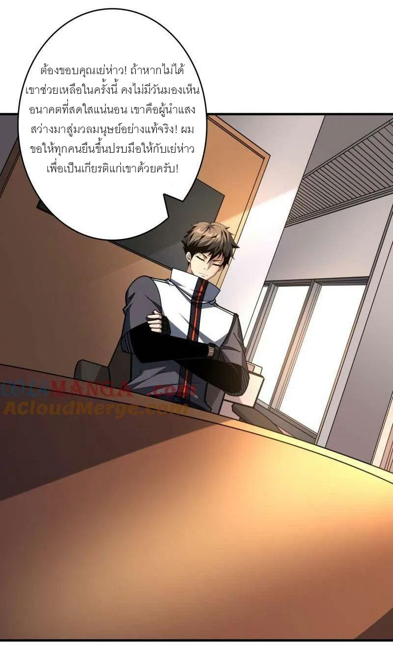 King Account at the Start ตอนที่ 493 แปลไทยแปลไทย รูปที่ 5