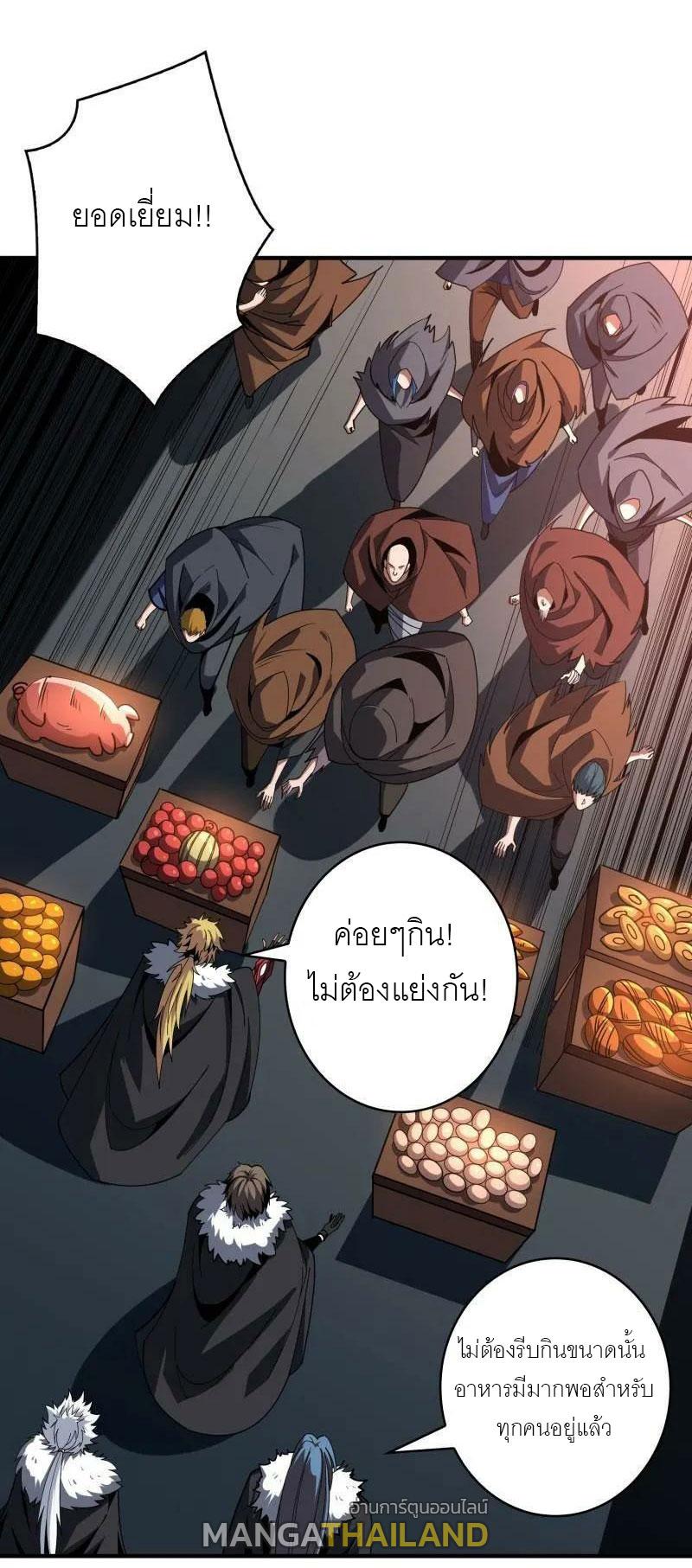 King Account at the Start ตอนที่ 495 แปลไทยแปลไทย รูปที่ 11