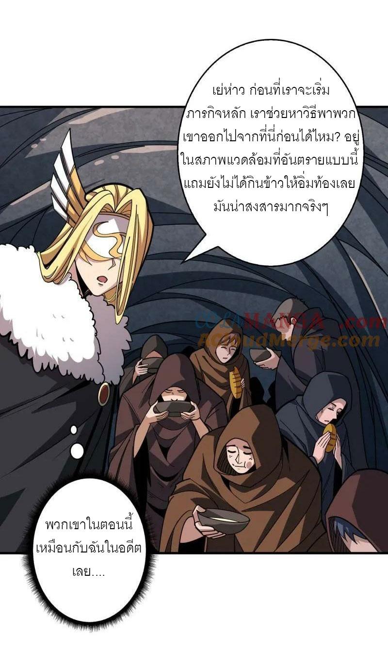 King Account at the Start ตอนที่ 495 แปลไทยแปลไทย รูปที่ 27