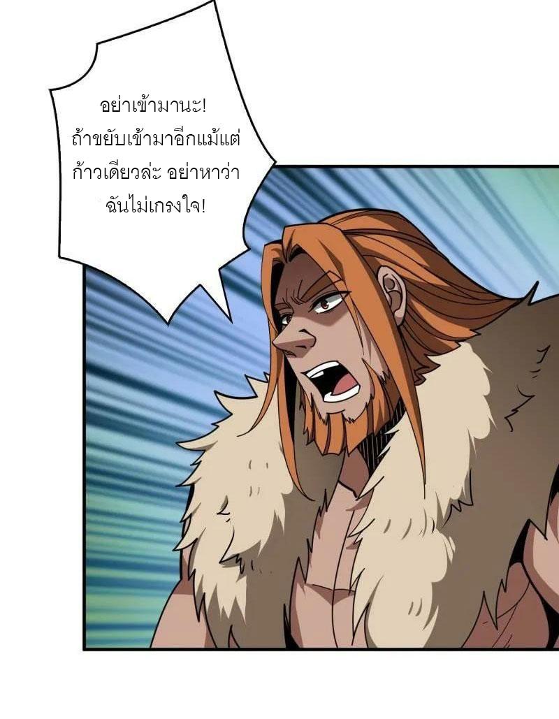 King Account at the Start ตอนที่ 495 แปลไทยแปลไทย รูปที่ 3