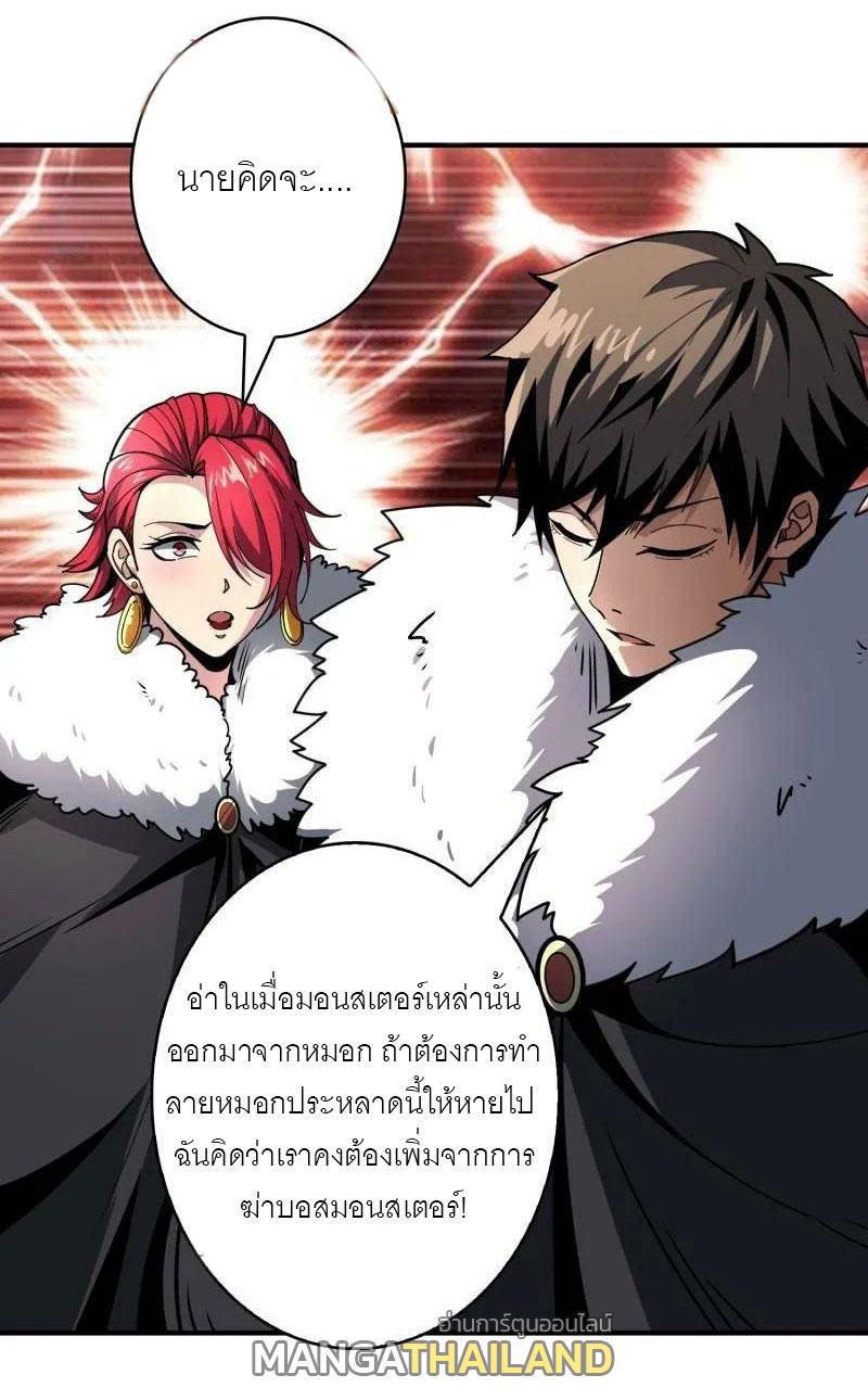 King Account at the Start ตอนที่ 495 แปลไทยแปลไทย รูปที่ 33