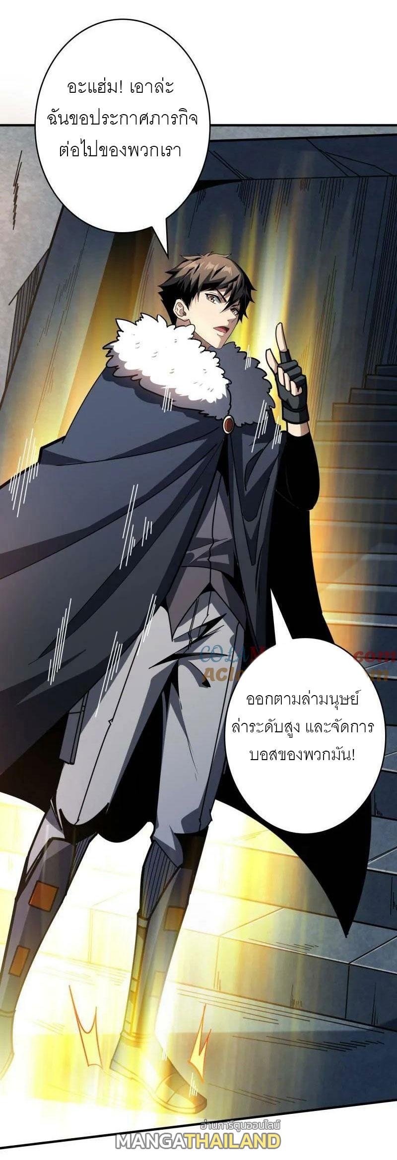 King Account at the Start ตอนที่ 495 แปลไทยแปลไทย รูปที่ 38