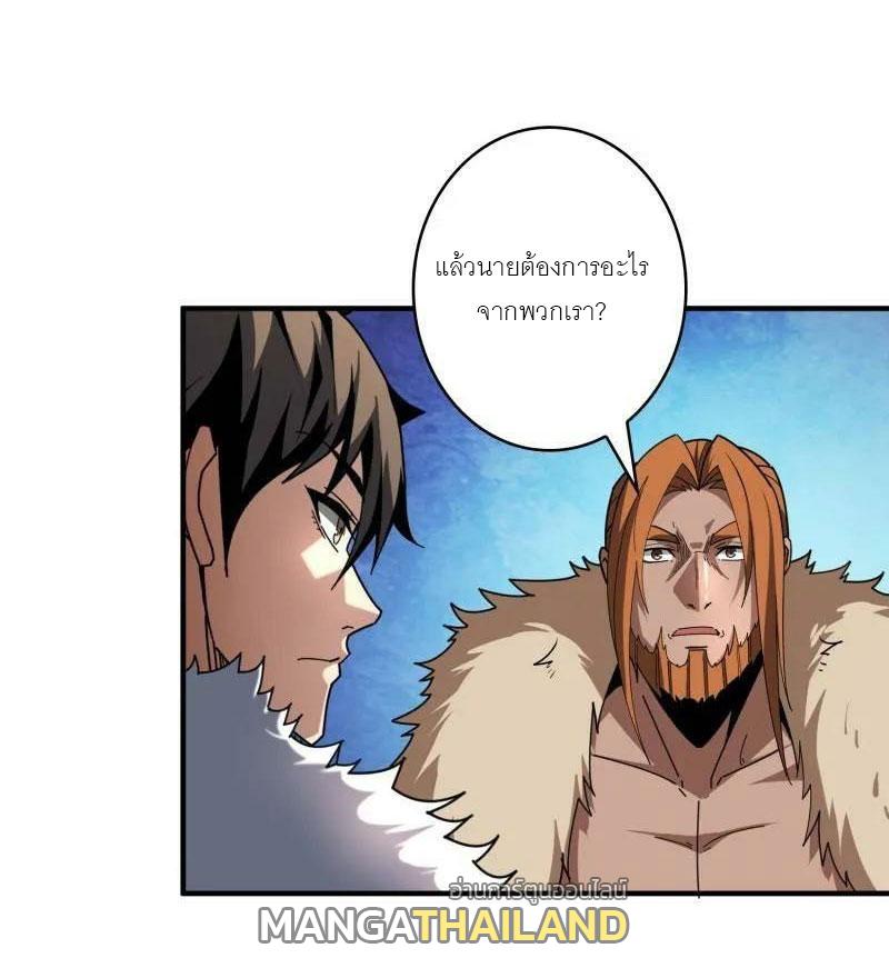 King Account at the Start ตอนที่ 495 แปลไทยแปลไทย รูปที่ 6