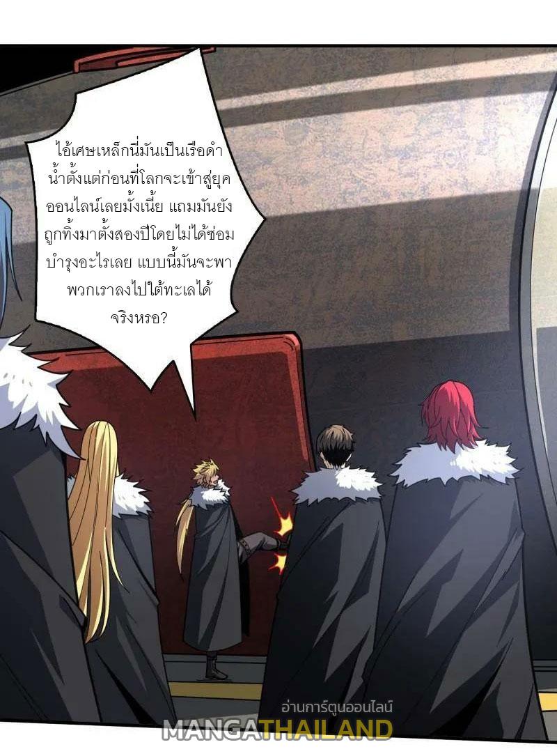 King Account at the Start ตอนที่ 496 แปลไทยแปลไทย รูปที่ 14