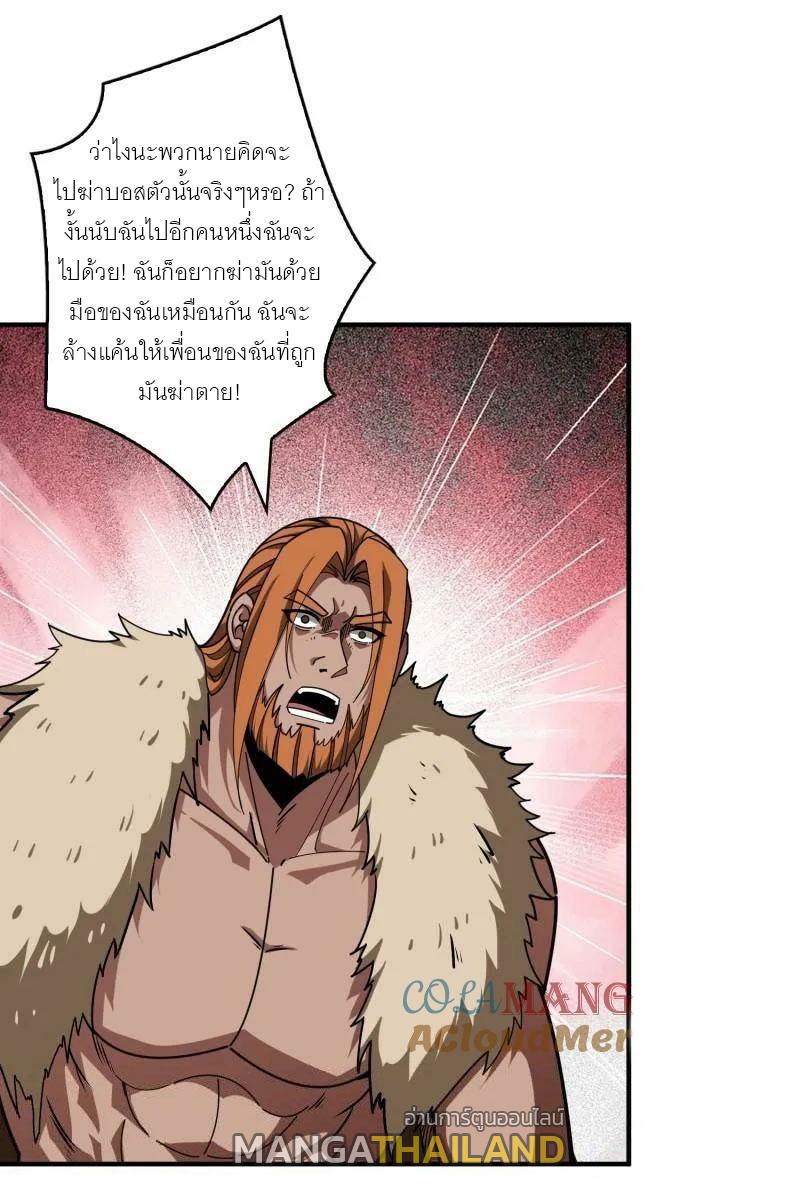 King Account at the Start ตอนที่ 496 แปลไทยแปลไทย รูปที่ 2