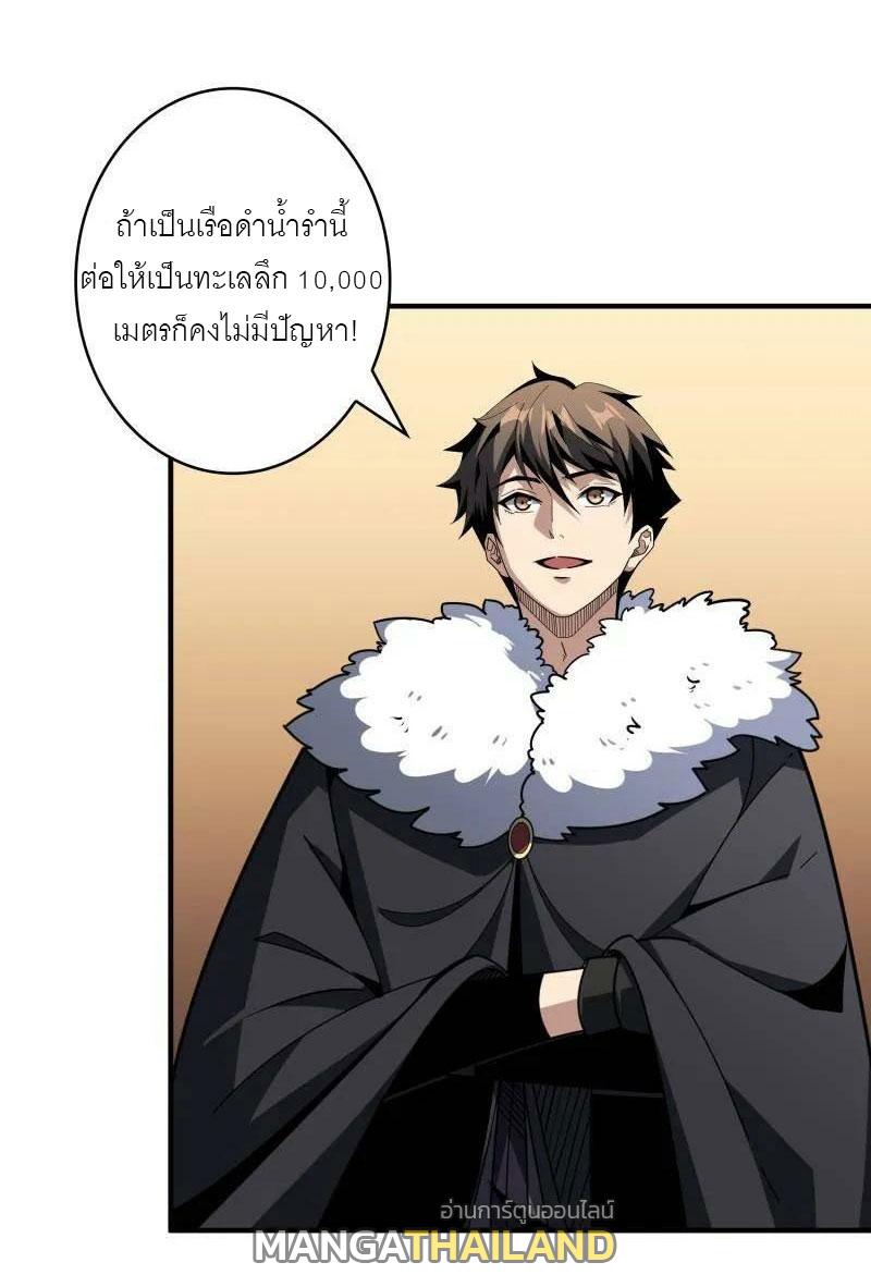 King Account at the Start ตอนที่ 496 แปลไทยแปลไทย รูปที่ 25