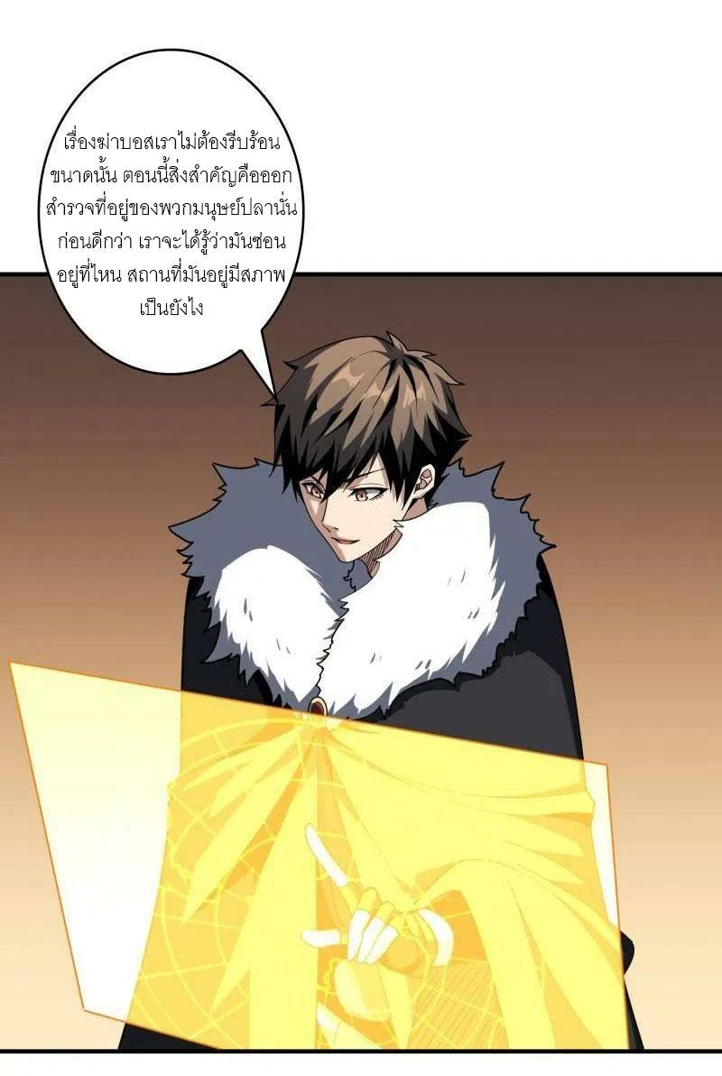 King Account at the Start ตอนที่ 496 แปลไทยแปลไทย รูปที่ 3