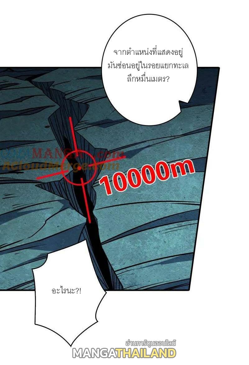 King Account at the Start ตอนที่ 496 แปลไทยแปลไทย รูปที่ 4