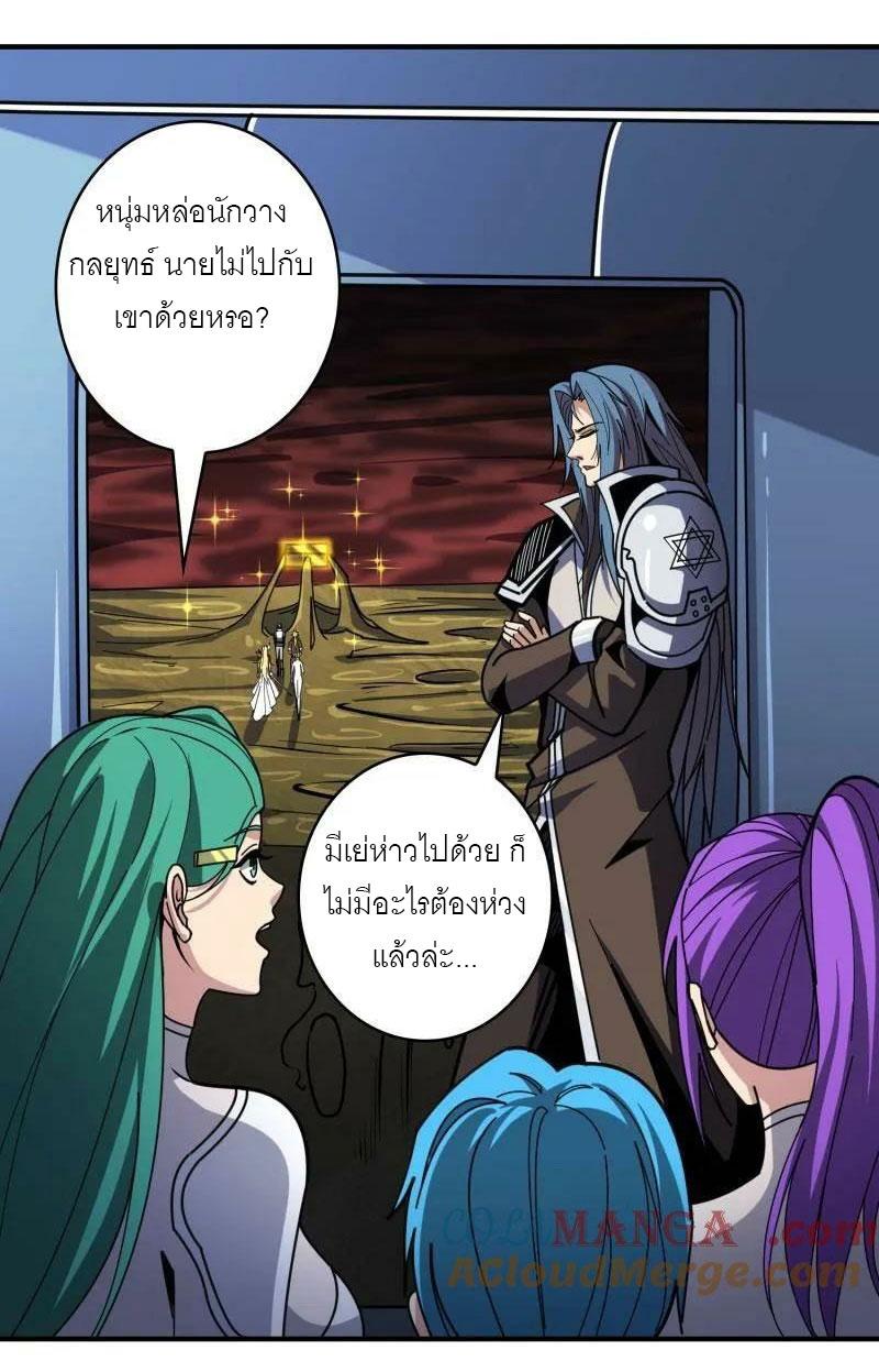 King Account at the Start ตอนที่ 497 แปลไทยแปลไทย รูปที่ 34