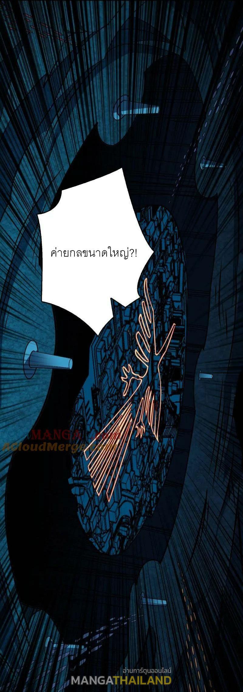 King Account at the Start ตอนที่ 498 แปลไทยแปลไทย รูปที่ 14