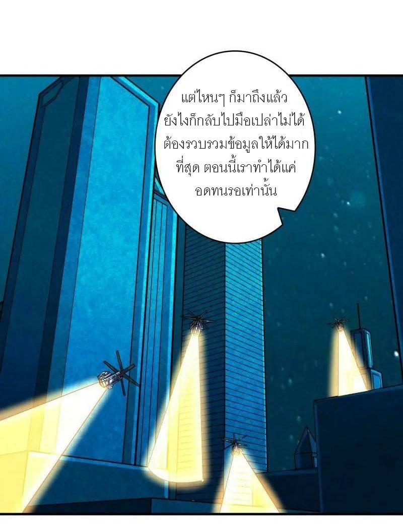 King Account at the Start ตอนที่ 498 แปลไทยแปลไทย รูปที่ 18