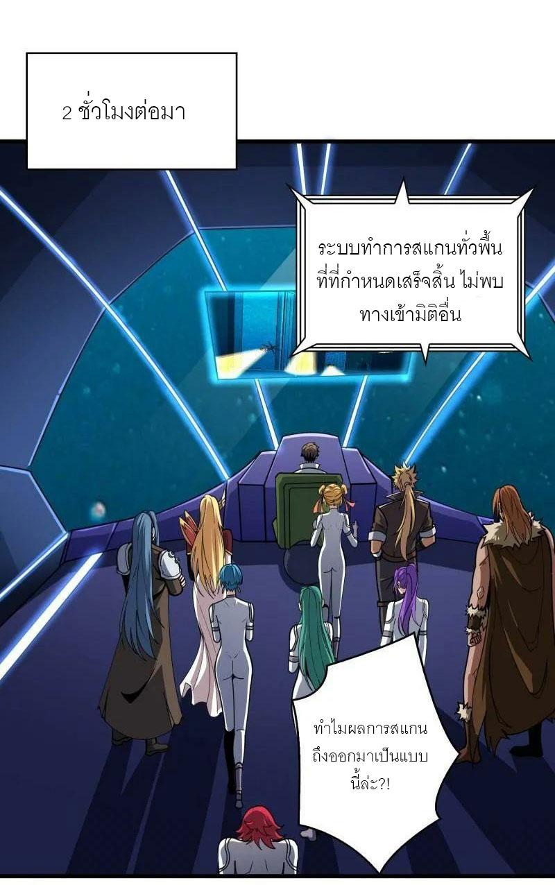 King Account at the Start ตอนที่ 498 แปลไทยแปลไทย รูปที่ 20