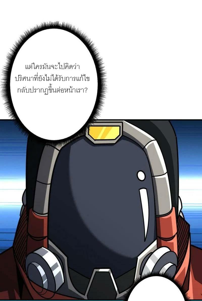 King Account at the Start ตอนที่ 498 แปลไทยแปลไทย รูปที่ 39