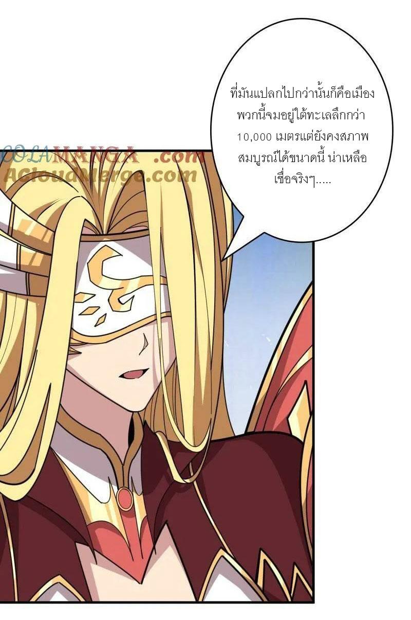 King Account at the Start ตอนที่ 498 แปลไทยแปลไทย รูปที่ 4