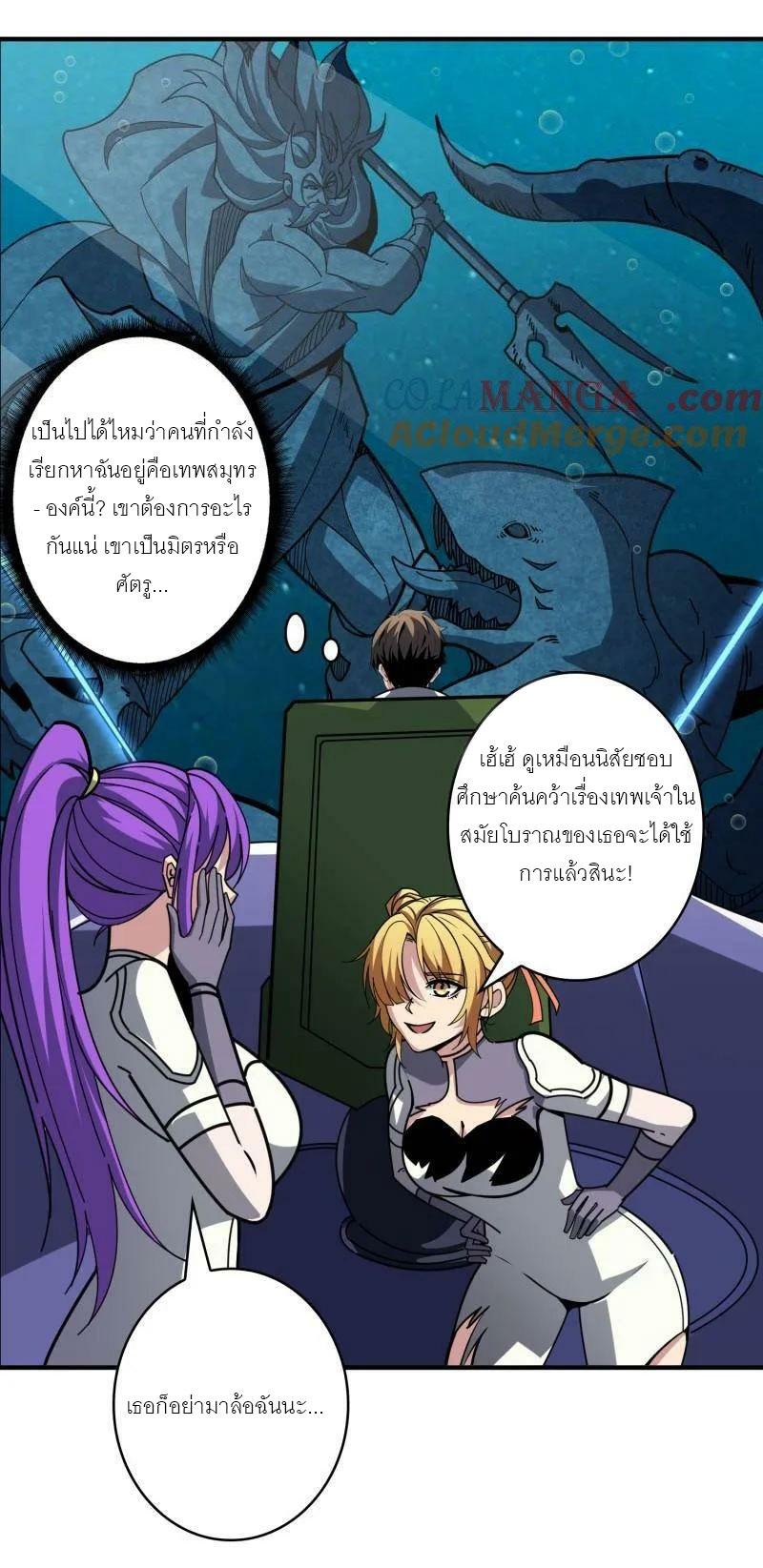 King Account at the Start ตอนที่ 499 แปลไทยแปลไทย รูปที่ 11