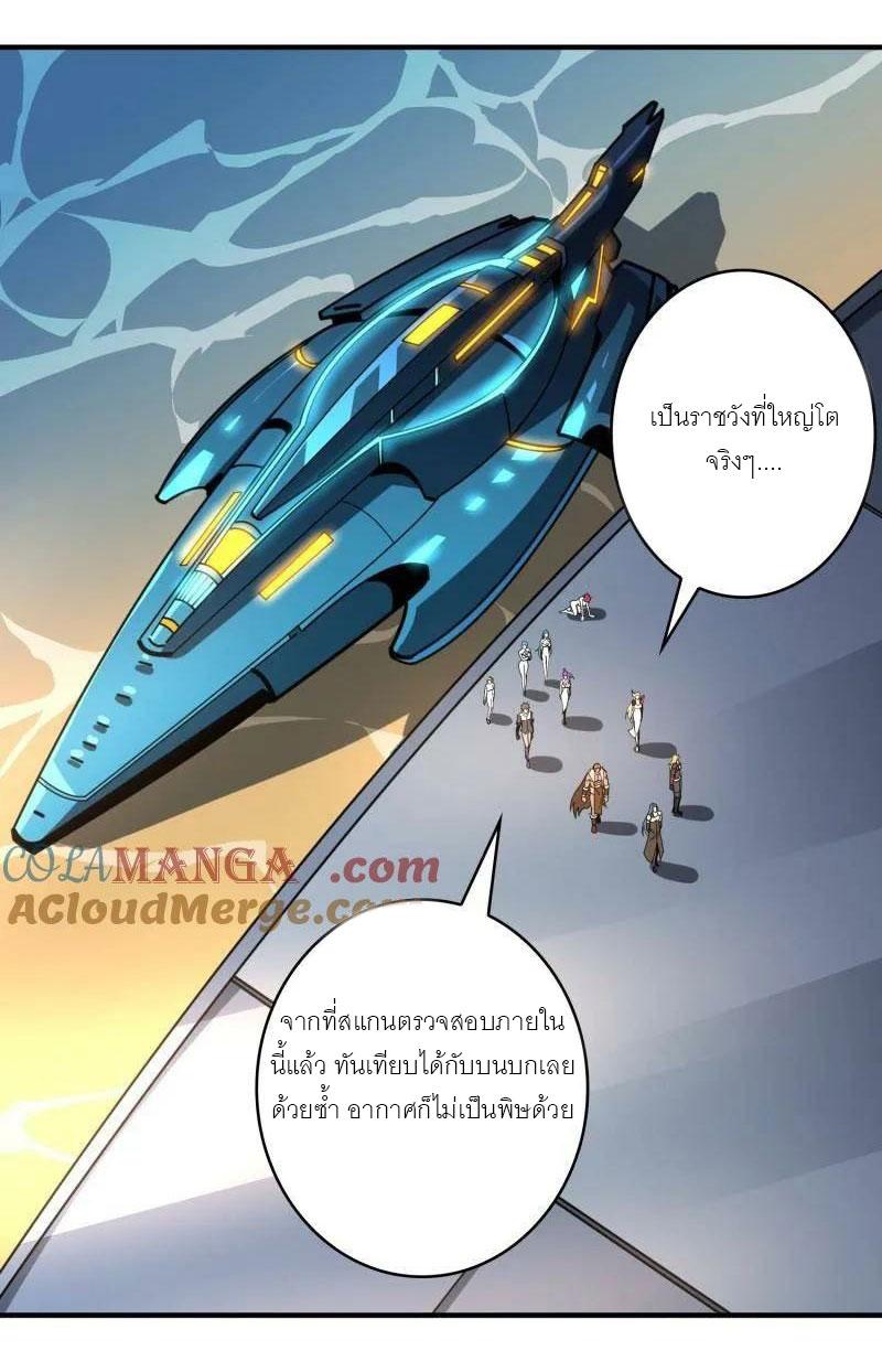 King Account at the Start ตอนที่ 499 แปลไทยแปลไทย รูปที่ 17