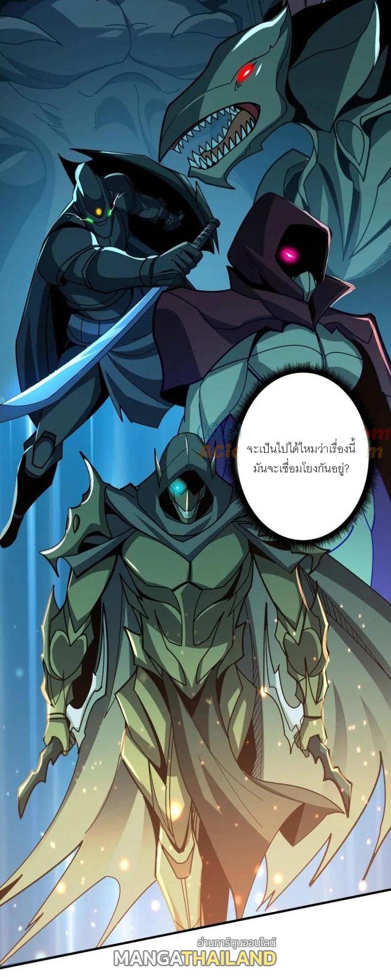 King Account at the Start ตอนที่ 501 แปลไทยแปลไทย รูปที่ 37