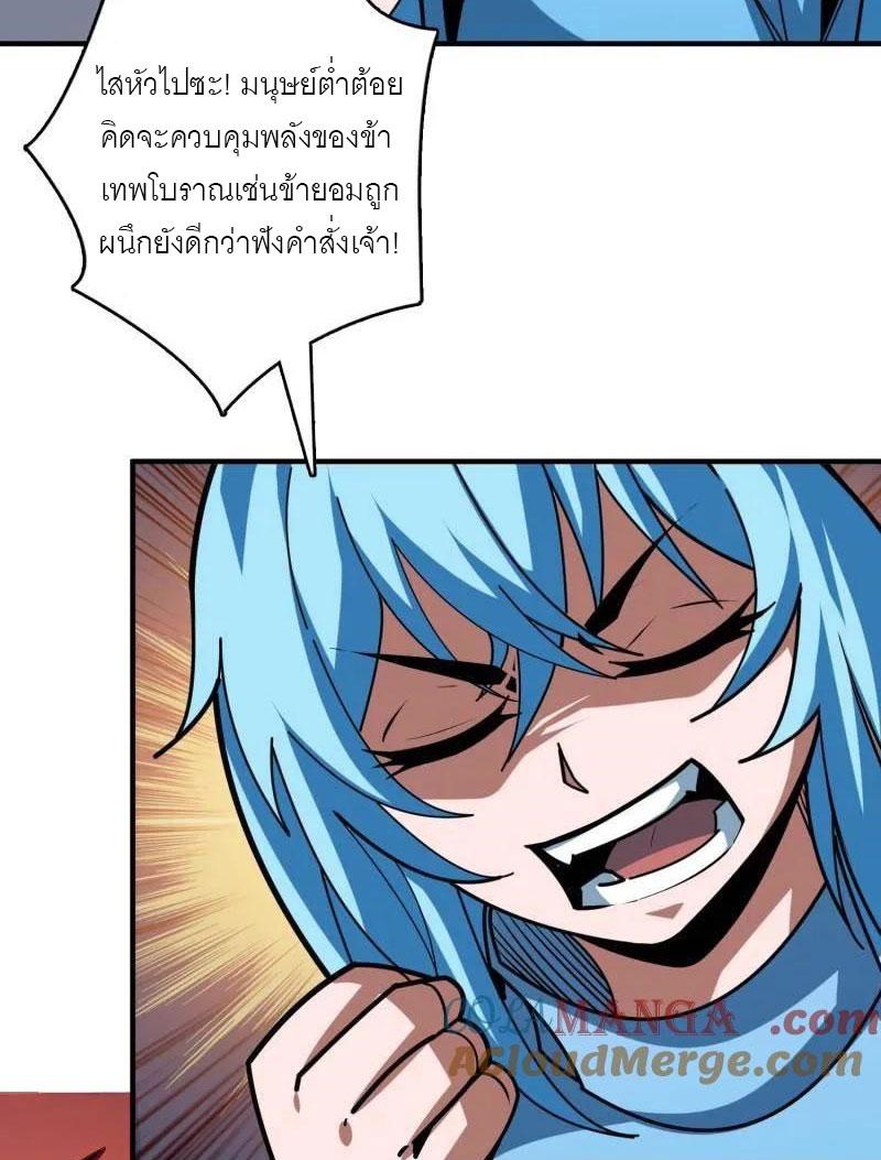 King Account at the Start ตอนที่ 501 แปลไทยแปลไทย รูปที่ 40