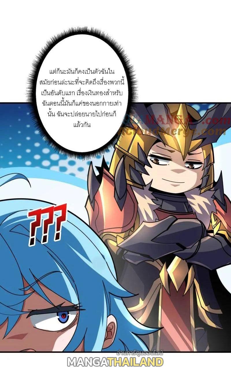 King Account at the Start ตอนที่ 503 แปลไทยแปลไทย รูปที่ 11