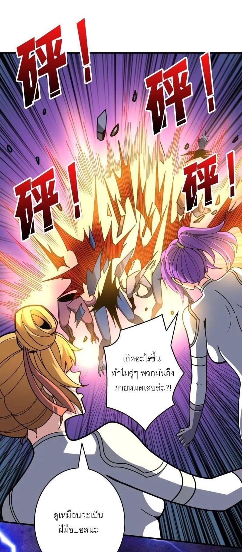 King Account at the Start ตอนที่ 503 แปลไทยแปลไทย รูปที่ 14