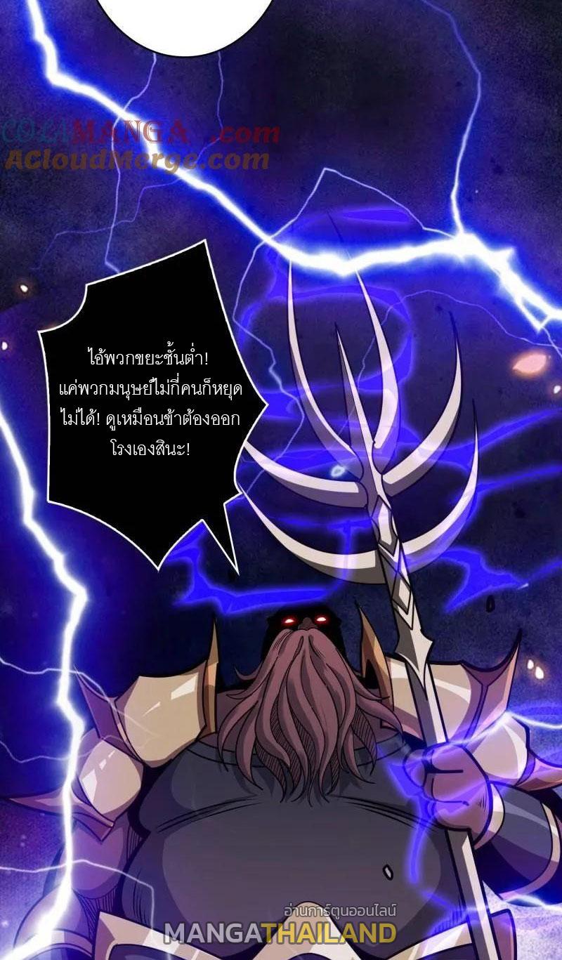 King Account at the Start ตอนที่ 503 แปลไทยแปลไทย รูปที่ 15