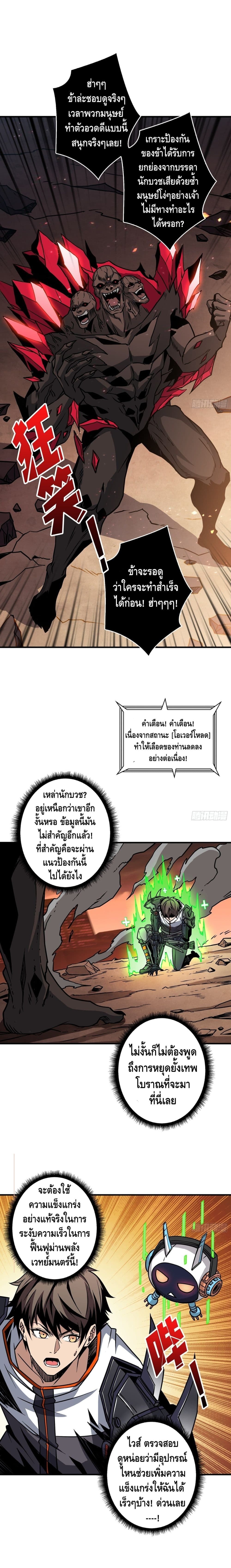 It Starts With a Kingpin Account ตอนที่ 57 แปลไทย รูปที่ 2