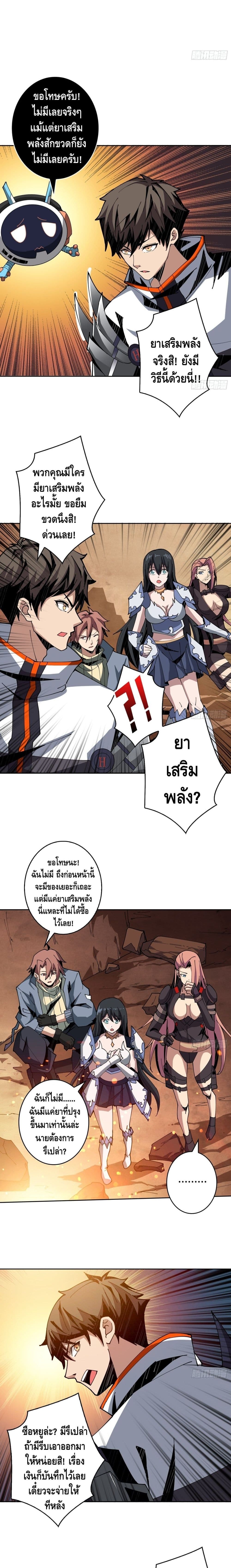 It Starts With a Kingpin Account ตอนที่ 57 แปลไทย รูปที่ 3