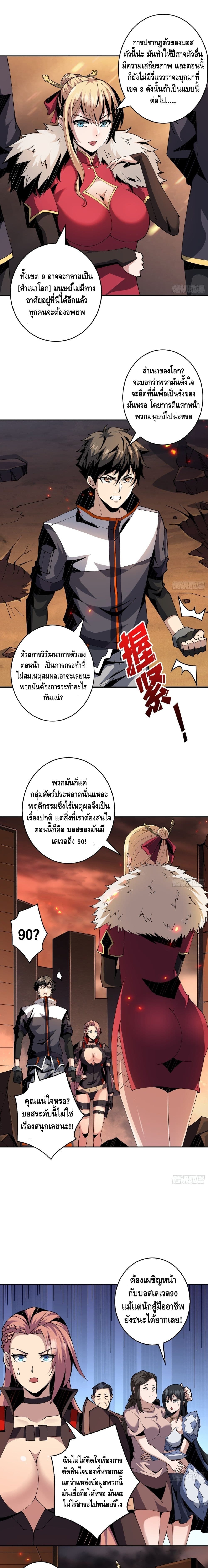 It Starts With a Kingpin Account ตอนที่ 59 แปลไทย รูปที่ 2