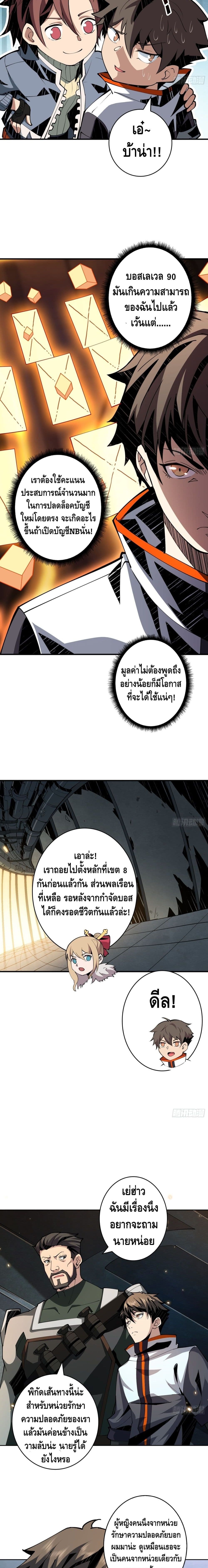 It Starts With a Kingpin Account ตอนที่ 59 แปลไทย รูปที่ 8