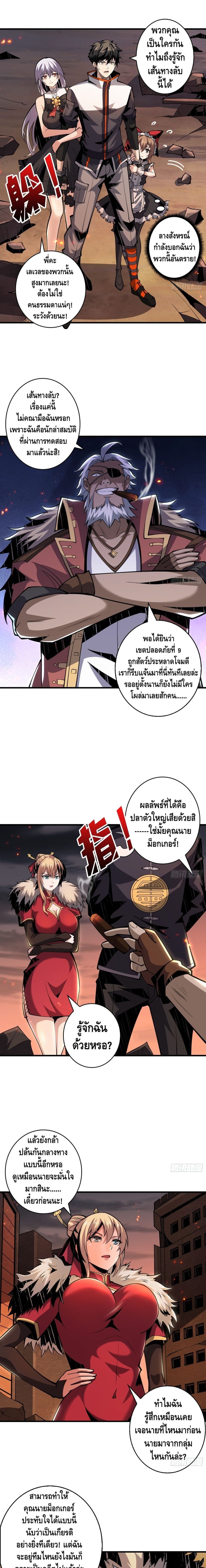 It Starts With a Kingpin Account ตอนที่ 60 แปลไทย รูปที่ 2