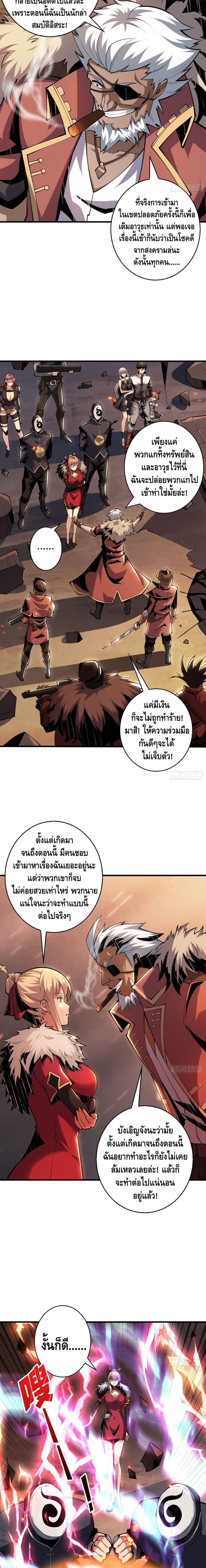 It Starts With a Kingpin Account ตอนที่ 60 แปลไทย รูปที่ 3