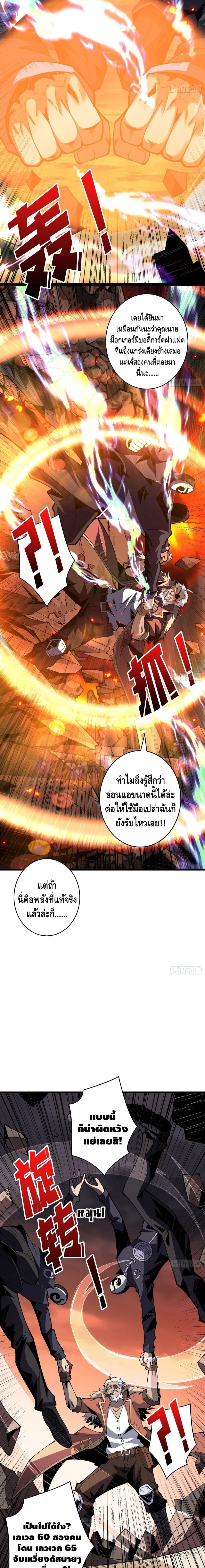 It Starts With a Kingpin Account ตอนที่ 60 แปลไทย รูปที่ 4