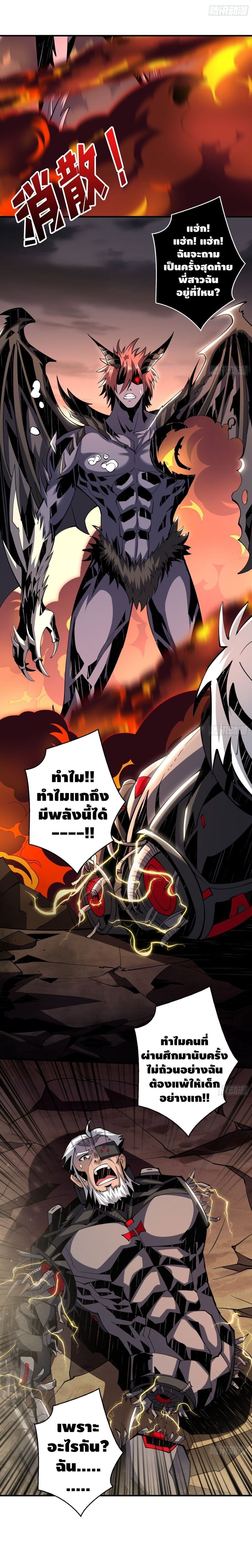 It Starts With a Kingpin Account ตอนที่ 61 แปลไทย รูปที่ 10