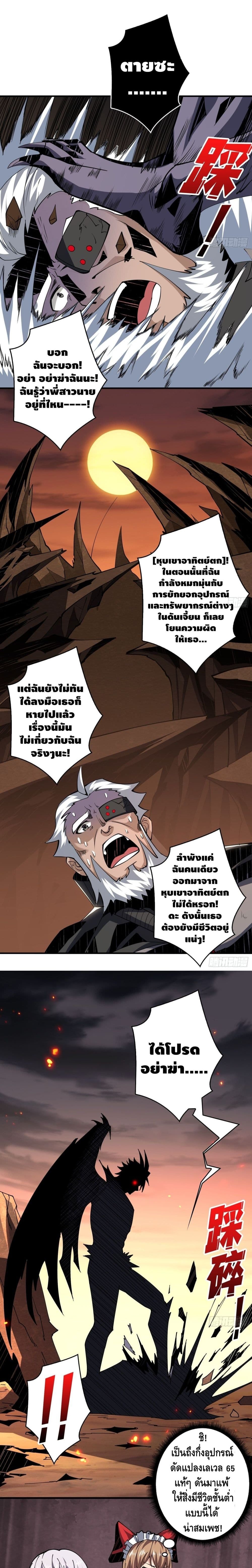 It Starts With a Kingpin Account ตอนที่ 61 แปลไทย รูปที่ 11