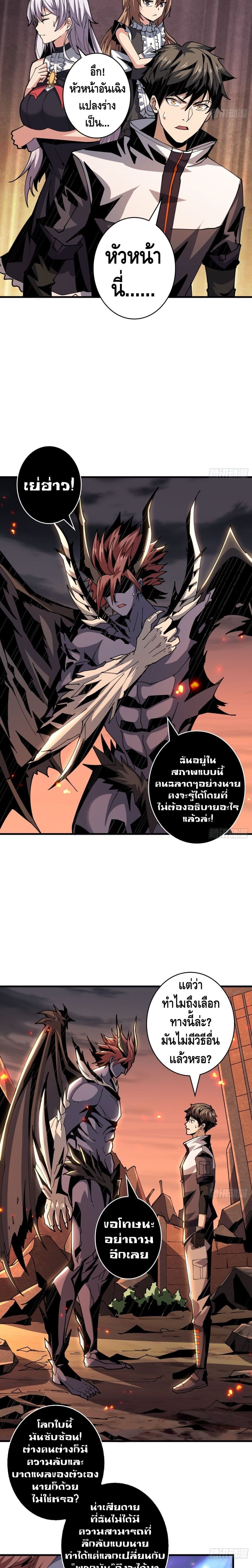 It Starts With a Kingpin Account ตอนที่ 61 แปลไทย รูปที่ 12