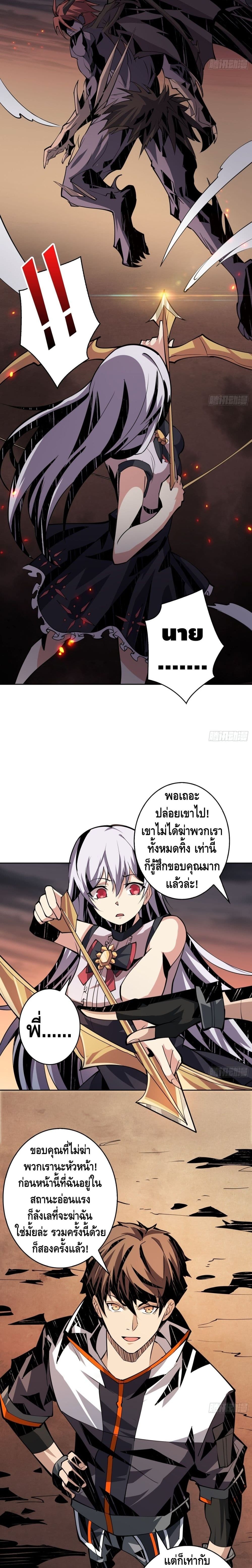 It Starts With a Kingpin Account ตอนที่ 61 แปลไทย รูปที่ 15