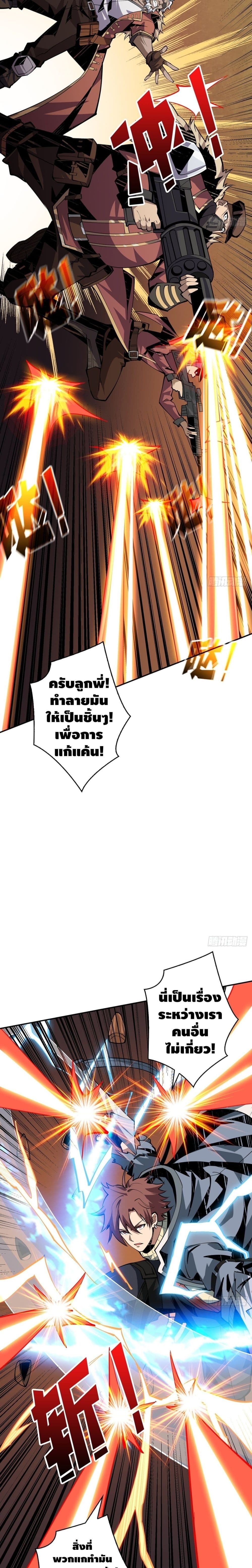 It Starts With a Kingpin Account ตอนที่ 61 แปลไทย รูปที่ 3