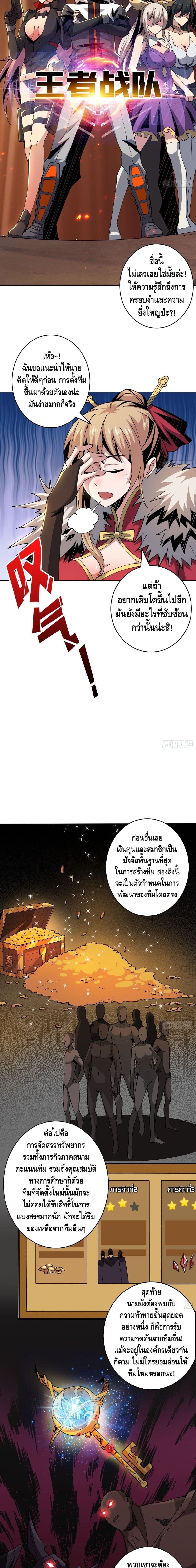 It Starts With a Kingpin Account ตอนที่ 63 แปลไทย รูปที่ 8