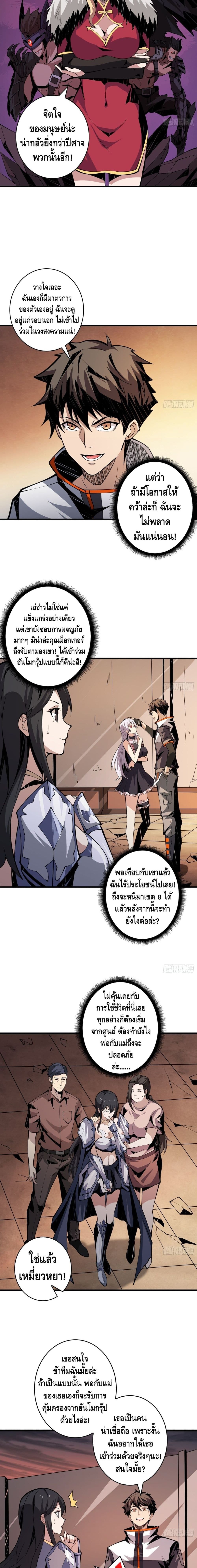 It Starts With a Kingpin Account ตอนที่ 64 แปลไทย รูปที่ 3