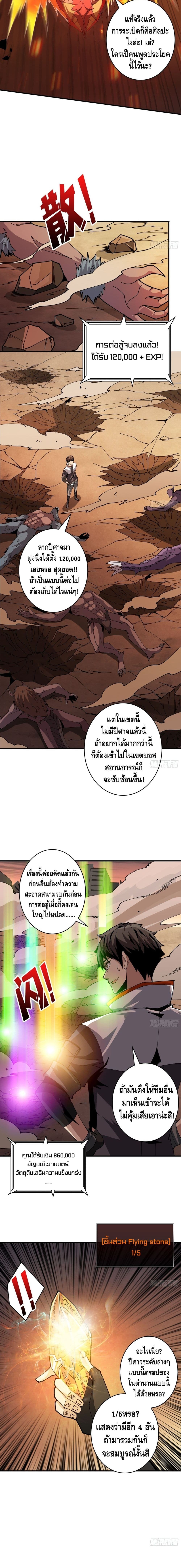 It Starts With a Kingpin Account ตอนที่ 65 แปลไทย รูปที่ 10