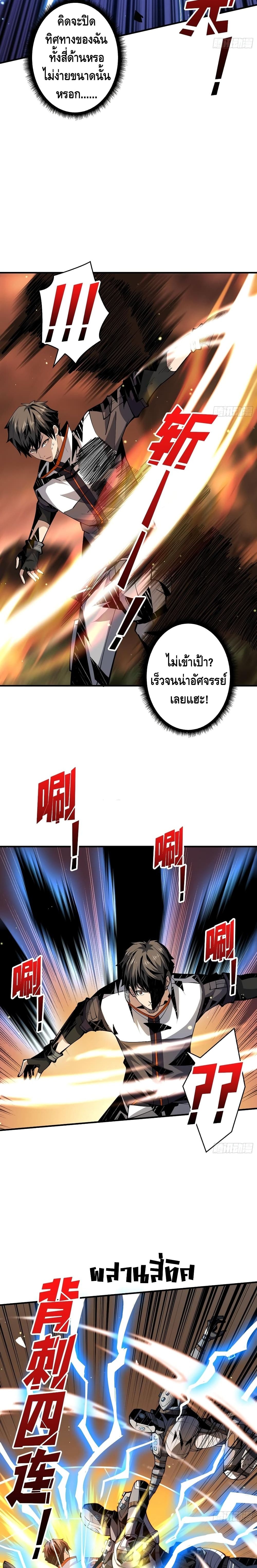 It Starts With a Kingpin Account ตอนที่ 66 แปลไทย รูปที่ 12