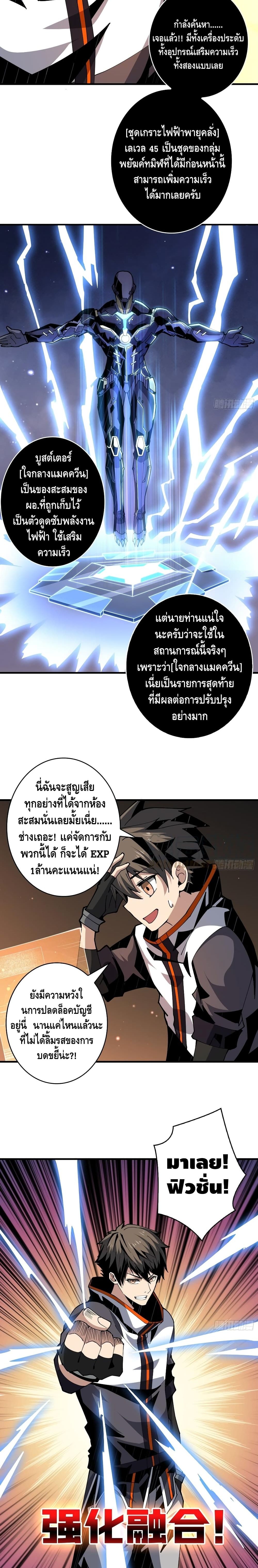 It Starts With a Kingpin Account ตอนที่ 66 แปลไทย รูปที่ 15