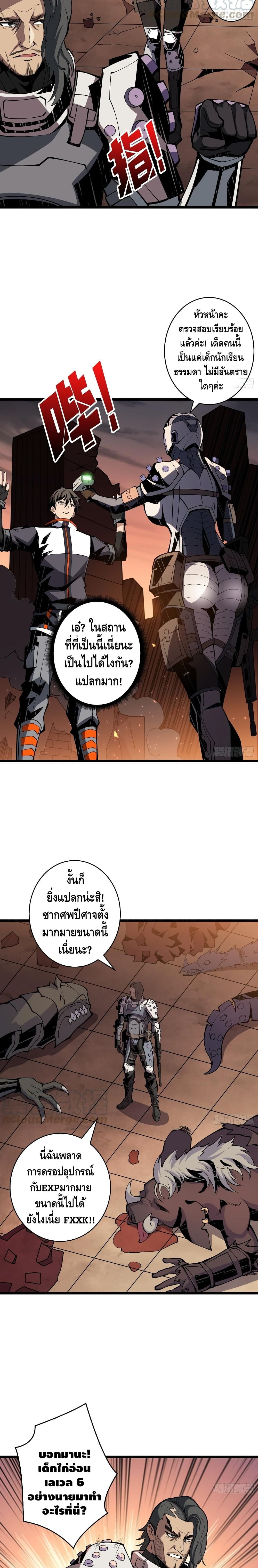 It Starts With a Kingpin Account ตอนที่ 66 แปลไทย รูปที่ 3